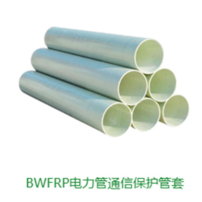 玻璃鋼電纜管哪些性能特征？