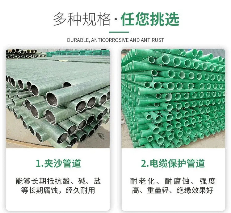 玻璃鋼電力管產(chǎn)品規(guī)格型號(hào)