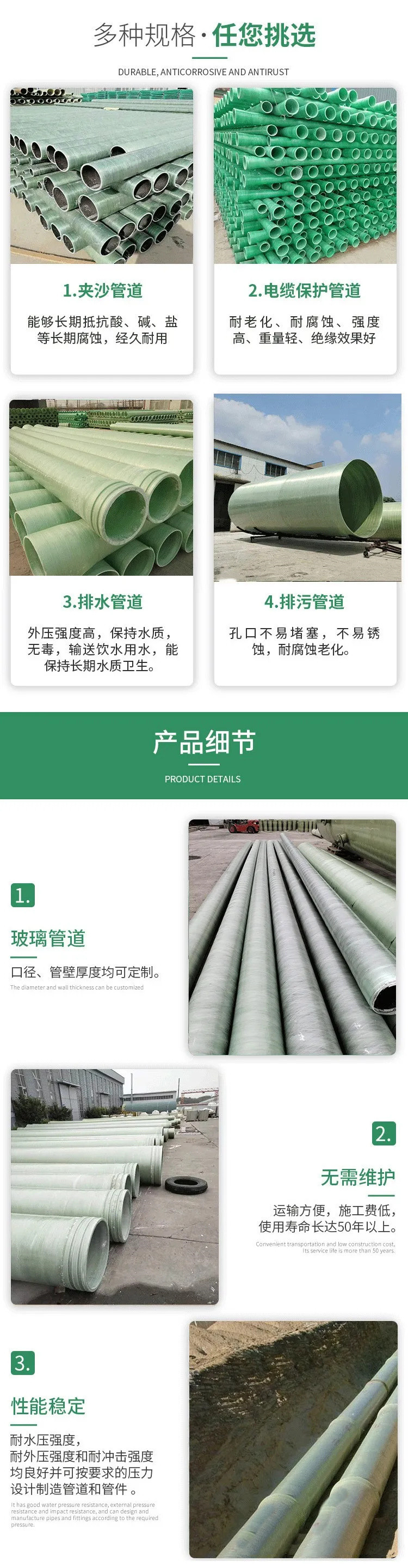 玻璃鋼電力管的連接和敷設(shè)