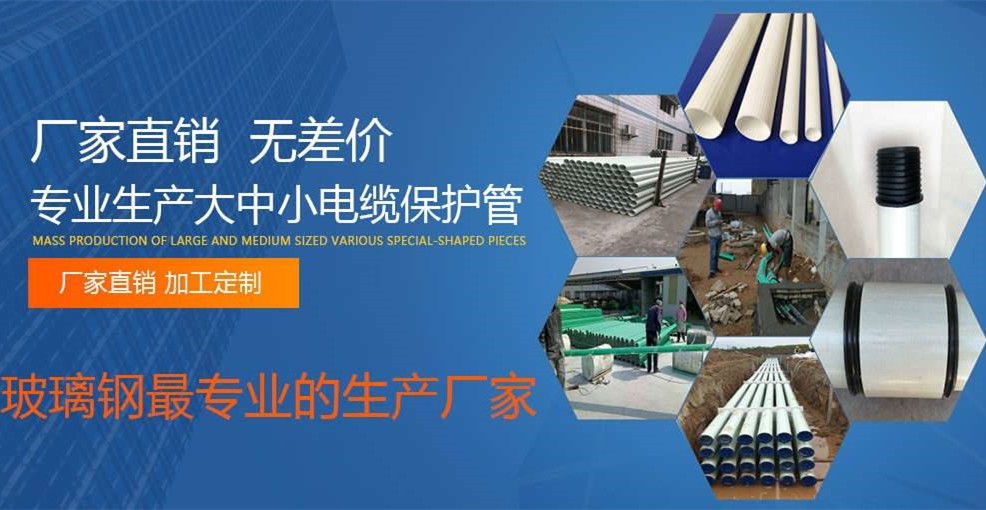 玻璃鋼電力管道生產(chǎn)工藝123步驟
