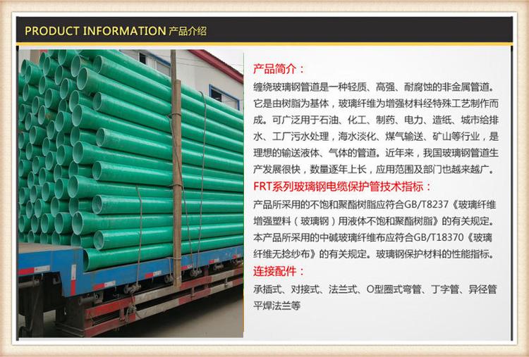 玻璃鋼電力管與鋼管聯(lián)接處滲漏