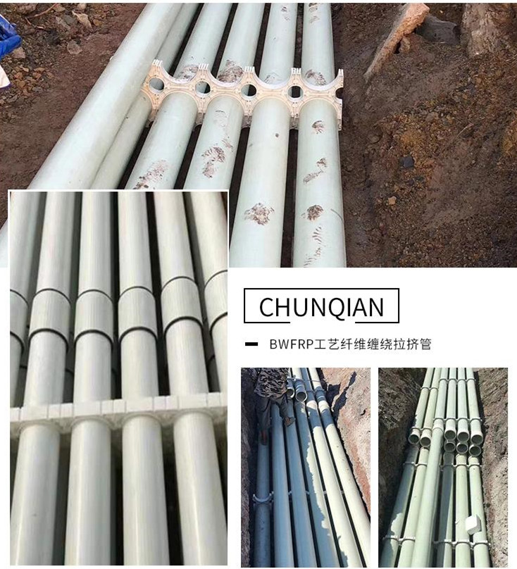 玻璃鋼拉擠纏繞管施工安裝注意事項(xiàng)