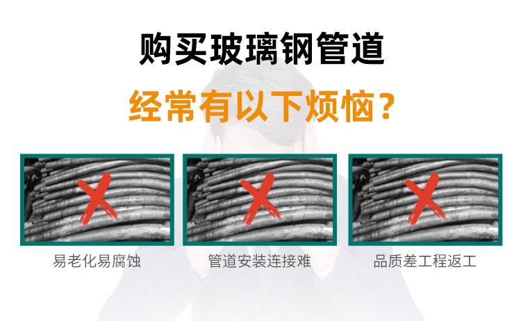 BWFRP電力管與其他管比較優(yōu)點多多