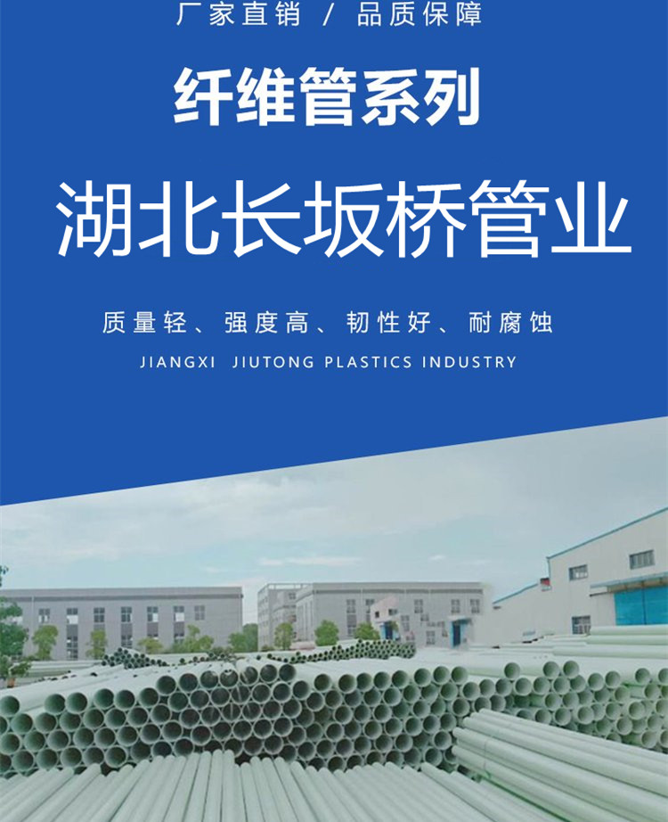 荊門市玻璃鋼電力管廠家隨時(shí)發(fā)貨