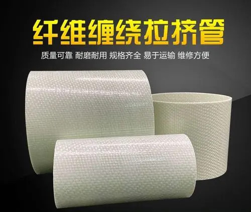 舟山市BWFRP拉纏管廠家現(xiàn)貨批發(fā)