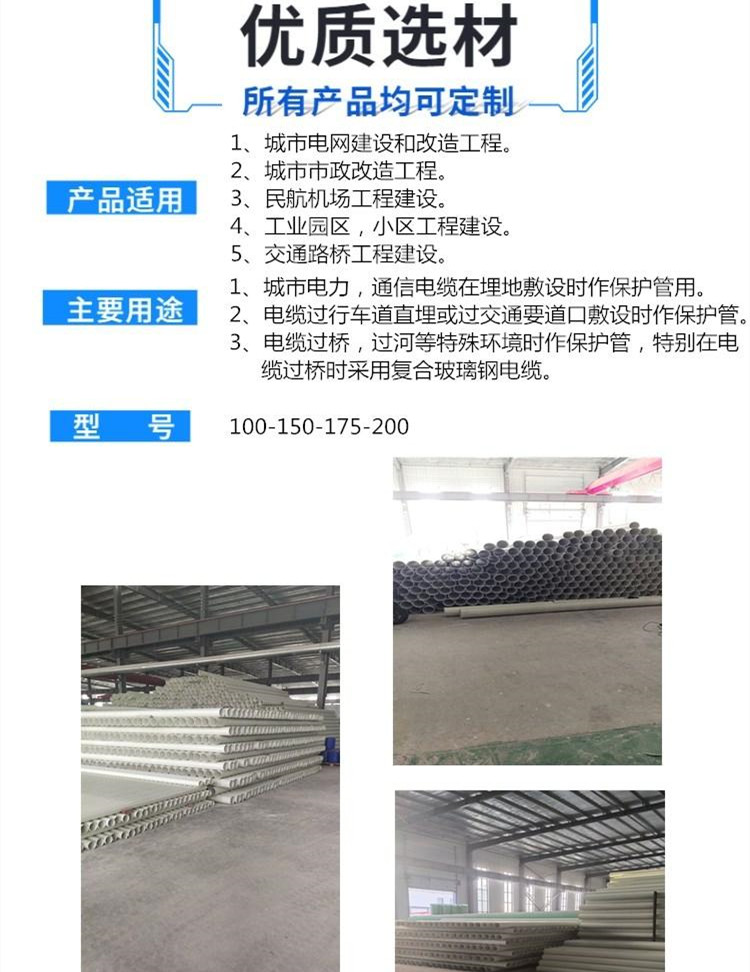  衢州市bwfrp電力管廠家批發(fā)