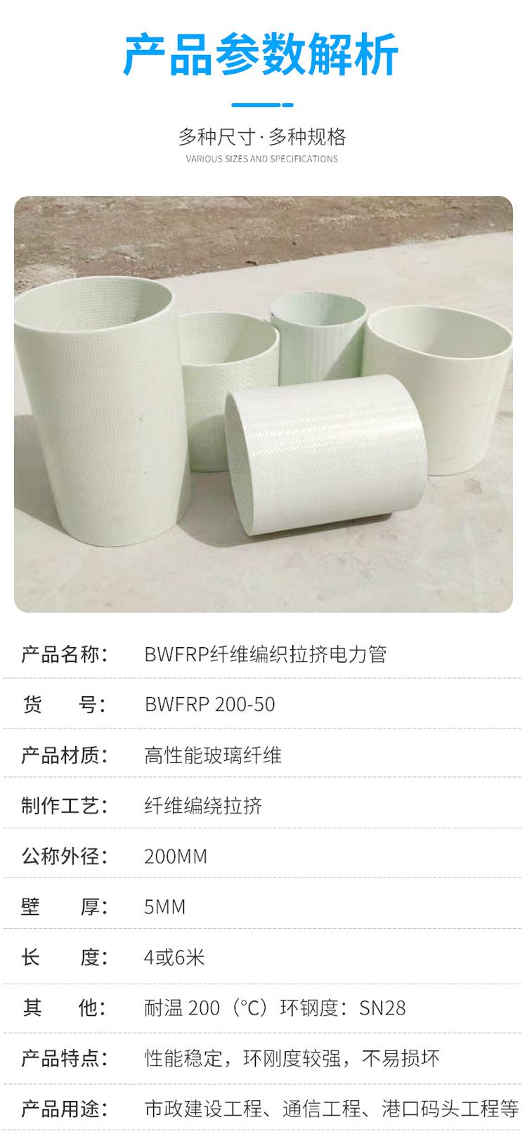  HB-bwfrp電力管和傳統的管材有什么不同