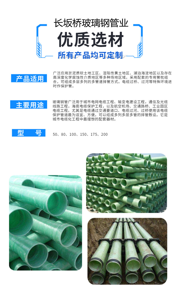 玻璃鋼電力管 玻璃鋼電纜保護(hù)管 批量供應(yīng)電纜穿線管
