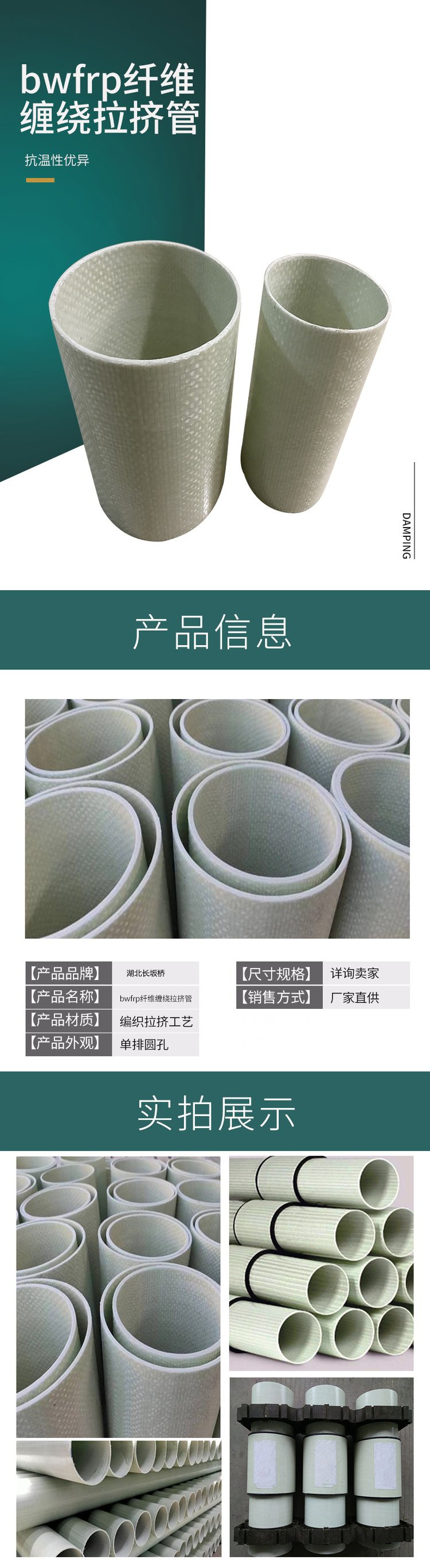HBWFRP電力管，纖維編織纏繞管，拉擠電力電纜保護管